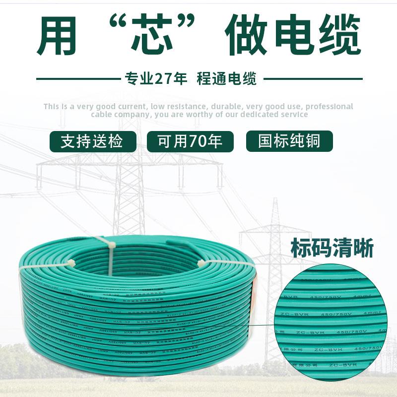 BVR2.5平方电线家用国标bvr4平方1.5铜线10平单芯6多股软线