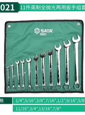 6/9/11件英制全抛光两用扳手组套09017/09019/09021
