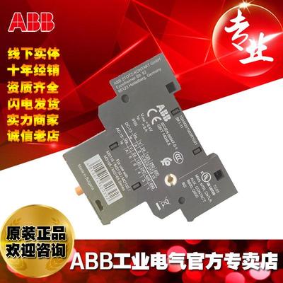 电动机保护用断路器信号触点SK1-11;1SAM201903R1001