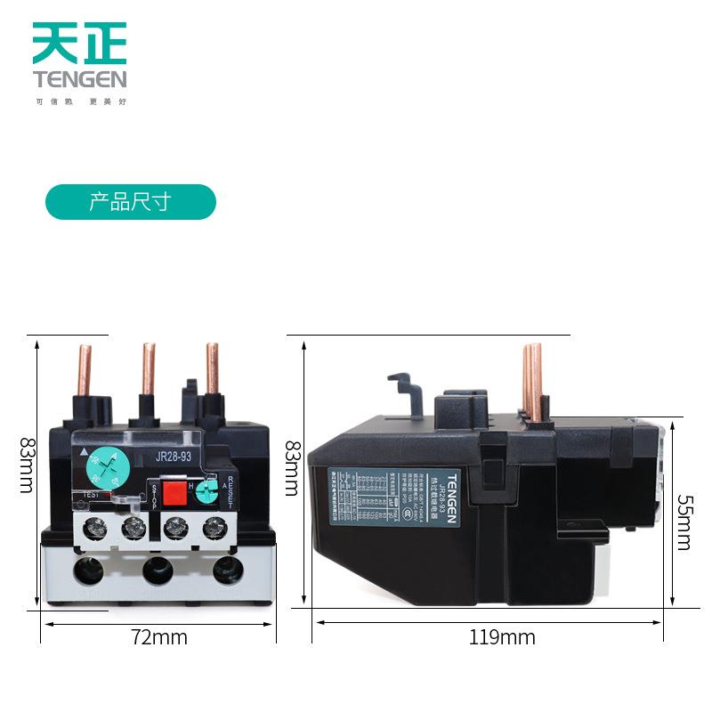 天正JR28-93NR2JRS1D-93三相热过载温度保护继电器380V30-93A