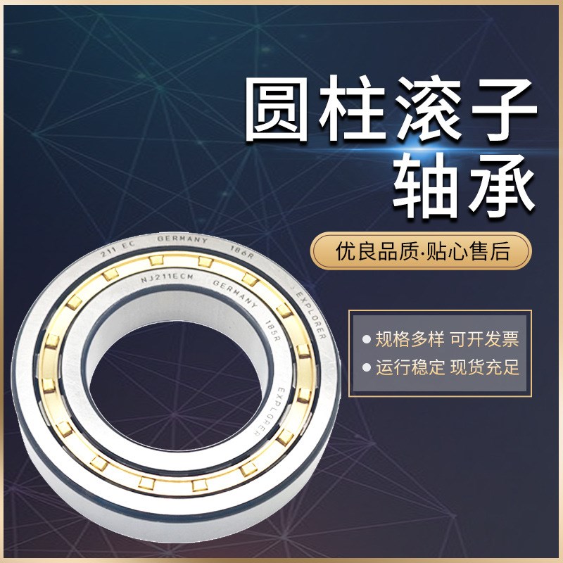 SKF轴承NU203ECP NU204ECP NU205ECP NU206ECP NU207ECP NU208ECP