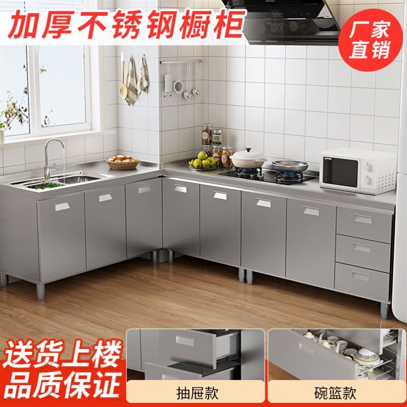 农村一体式厨灶台304不锈钢橱柜厨房整体橱柜灶台碗柜水盆一体柜