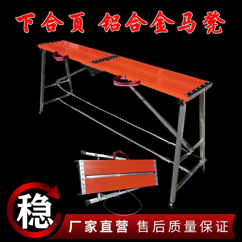 马凳折叠升降加厚铝合金折叠凳工地刮腻子马登装修凳子下合页马凳