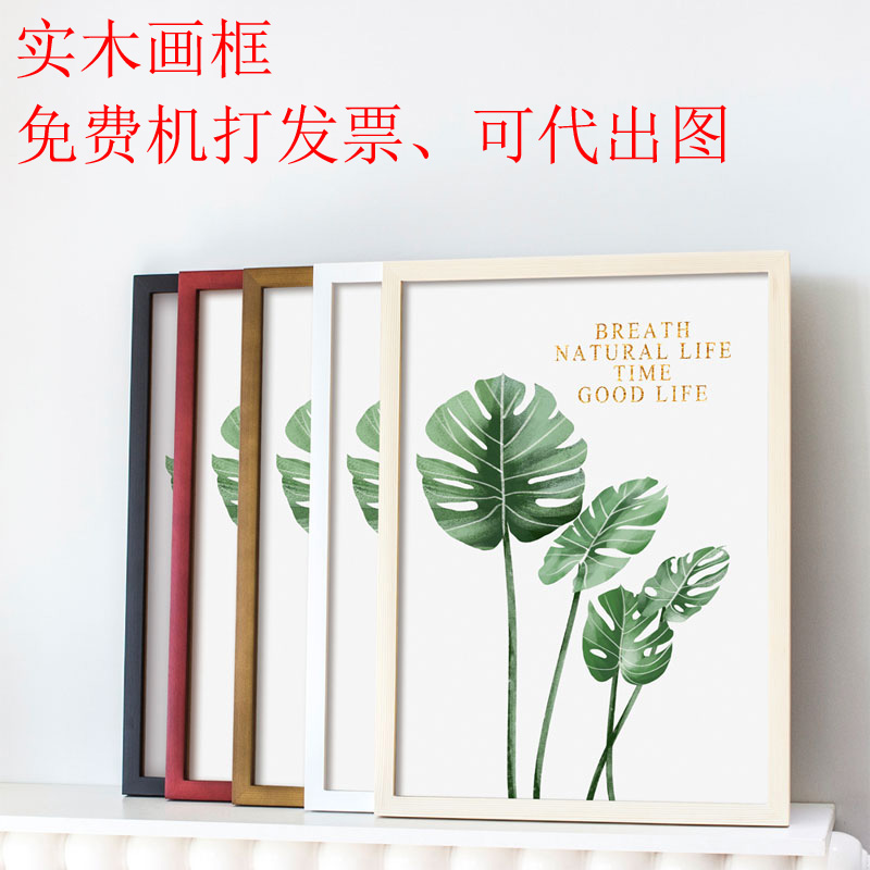 实木画框装裱黑白色原木招贴海报广告60x80x90厘米A123挂相框窄边
