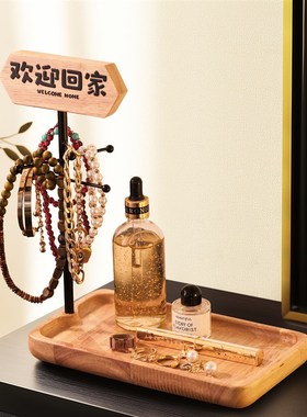 入户玄关钥匙收纳摆件欢迎回家中古风客厅鞋柜装饰品高级感小众