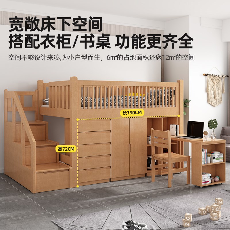 儿童床书桌一体上床下桌组合上床下衣柜小户型可定制多功能半高床
