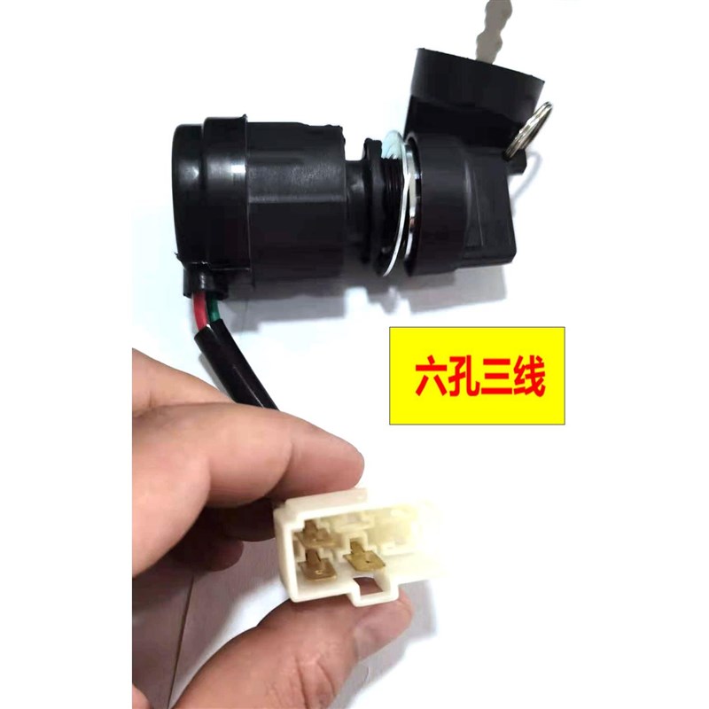 柴油机电锁电启动点火开关微耕机马路切割机风冷186168F170特惠