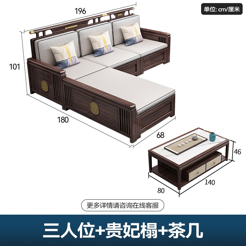 新中式乌金木沙发全实木现代中式客厅简约布艺储物小户型实木沙发