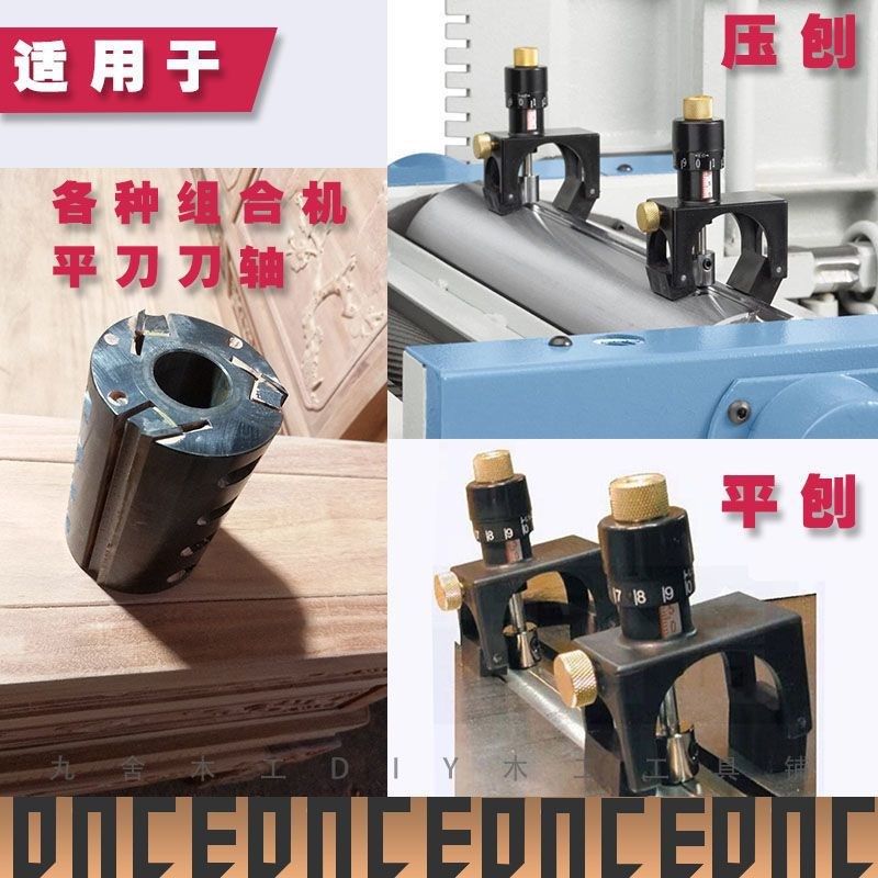 【官方】刨刀调刀器安装对刀器木工平刨床台刨压刨机调整装卸校准