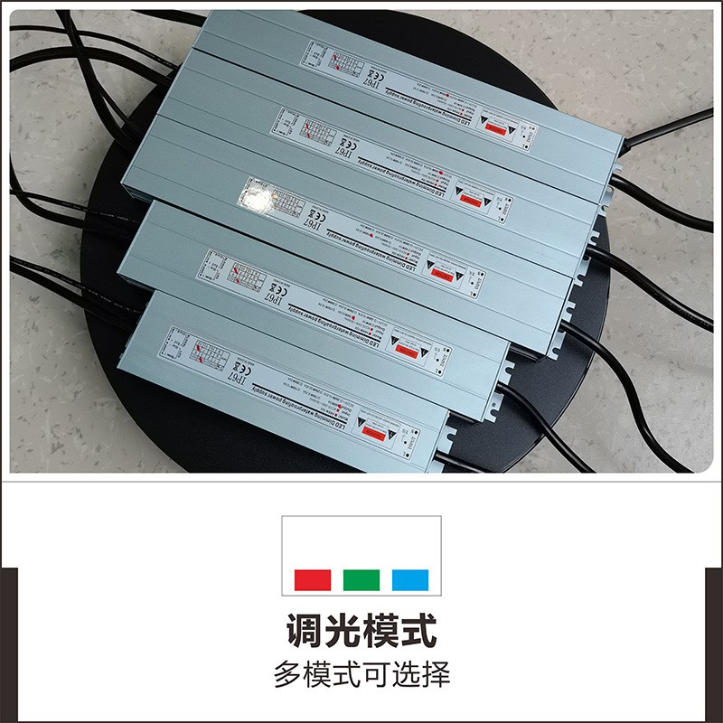 ip67防水dali双色温调光调色LED灯带灯条恒压开关电源驱动12V200W