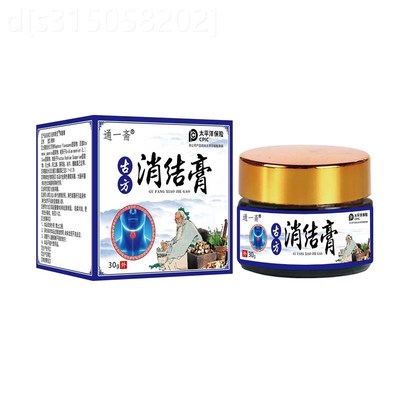 淋巴结消散膏肿大散结贴去副乳除脖子颈部节椎疏通专用神器药正品