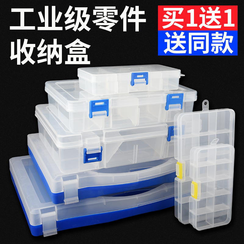 热销零件盒塑料螺丝收纳盒子电子元件盒样品分格箱贴片工具盒五金