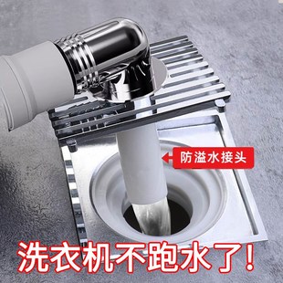 洗衣机排水管地漏全铜接头方形盖板淋浴下水管道防返水二合一三通
