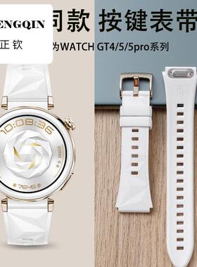 适用华为gt5表带gt4手表新款pro夏季watch5女款运动watchgt5女表