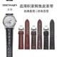 正钦适配万国葡萄牙精工天美时阿玛尼浪琴名匠鳄鱼皮手表带男真皮