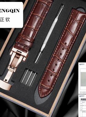 适用真皮手表带代用CK浪琴DW天王依波柔软小牛皮男女配件蝴蝶扣