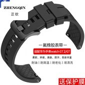 GT2荣耀手表 适配华为手表带运动硅胶适用Watch4GT4 GT3 Magic2
