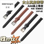 通用高颜值真皮百搭小尺寸8 12m 表带表链超薄柔软时尚 适用女款