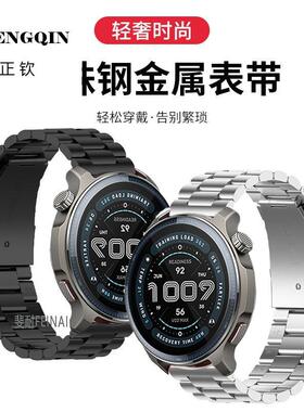 适用于华米AmazfitBalance2手表带active2金属钢带Edge腕带跃我智