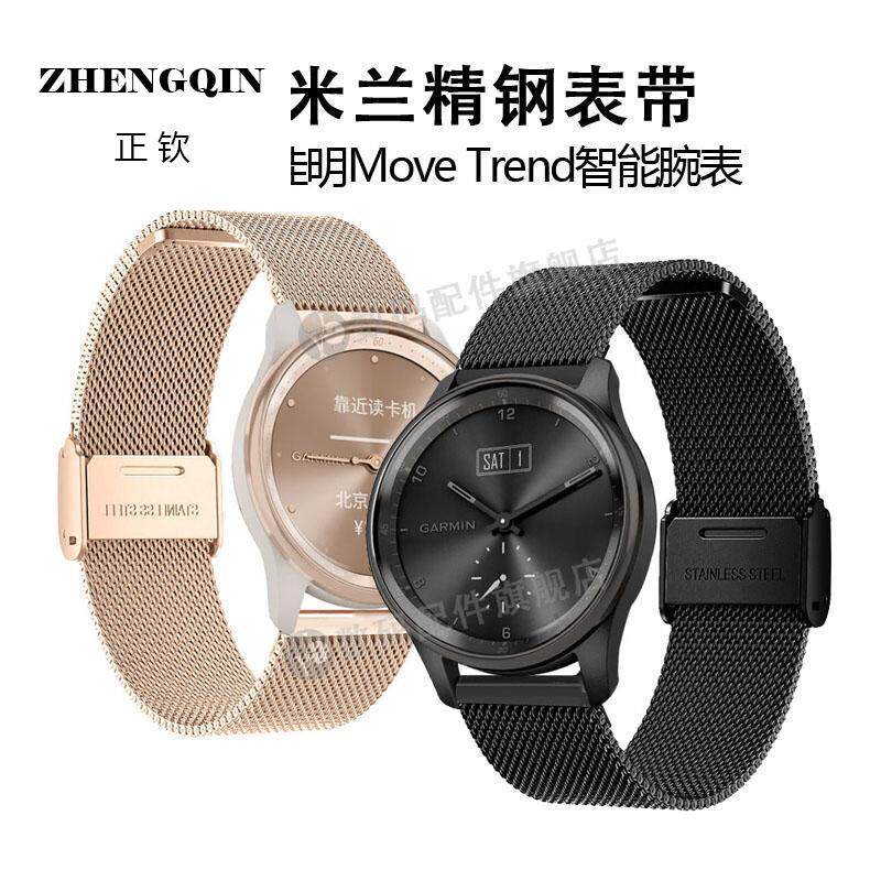 适用Garmin佳明Move智能Trend腕表带Sport金属venu2Plus运动透气S