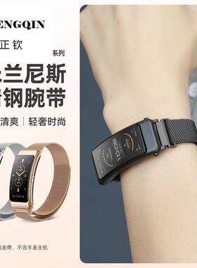 适用华为手环B7表带B6米兰磁吸金属B3手表FDS-B19/B49钢带GMN-BX9