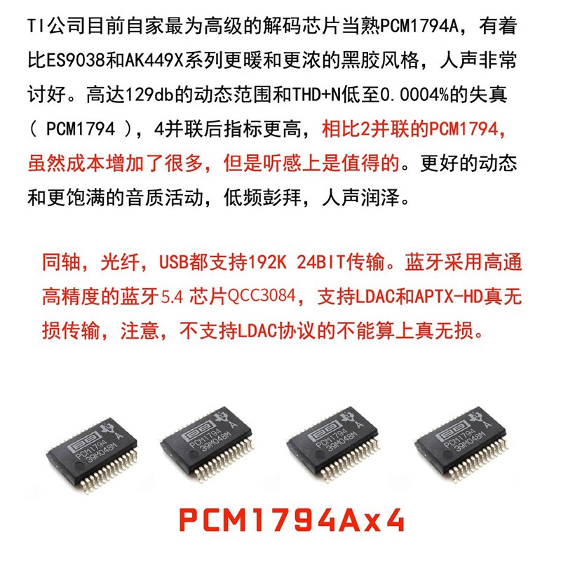 伟良DC60 四核心PCM1794并联 USB解码器hifi发烧DAC耳放 蓝牙5.4