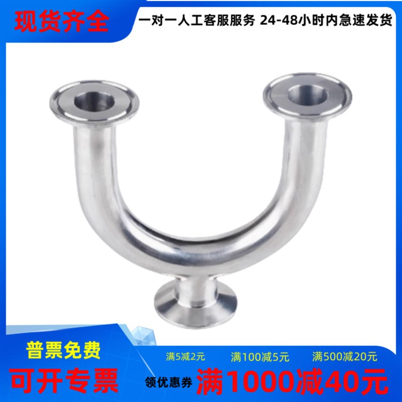快装卡箍式304不锈钢U型三通变异径快装型抱箍三通卡盘翻边
