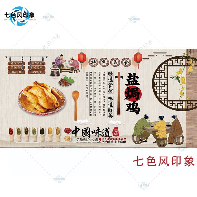 定制盐焗鸡海报墙纸白切鸡广告画背景墙装饰画熟食店防水自粘贴画图片