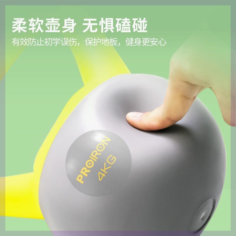 PROIRON【刘畊宏】软壶铃男女士健身家用深蹲翘臀塑形软底舒