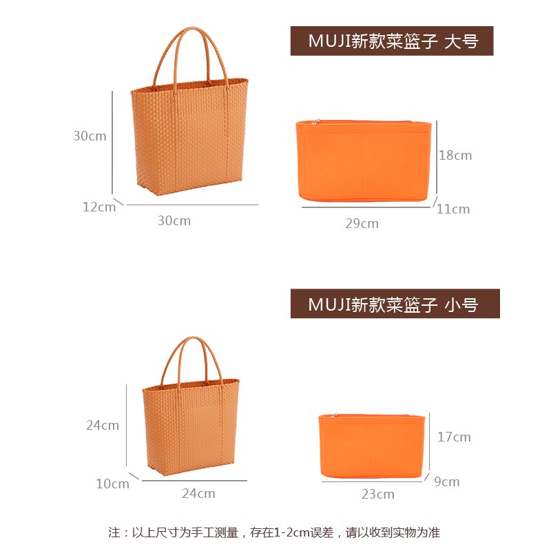 适用muji无印良品编织包内胆包撑菜篮子内衬收纳整理带拉链包中包