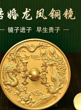 结婚镜子挂胸前新娘挂胸前怀镜压腰挂脖镜子备婚出嫁挂胸前怀镜