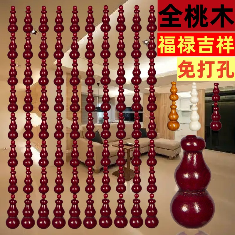 福气帘连桃木珠帘门帘家用玄关过道隔断帘新款卧室客厅装饰免打孔