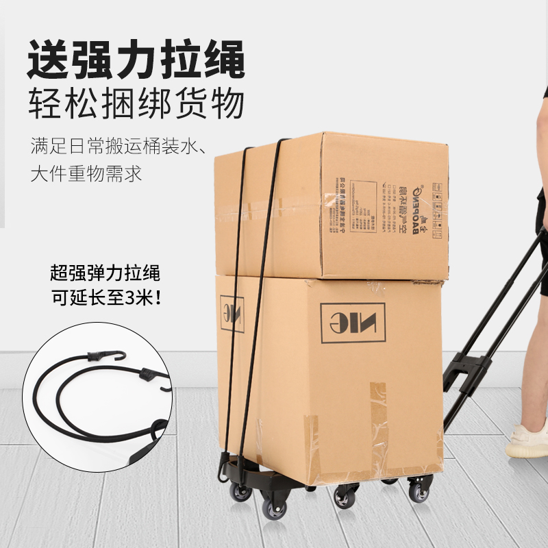 手拉车小拖车折叠便携家用快递小推车平板拉杆拉货行李搬运手推车