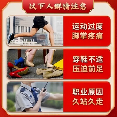 前脚掌疼痛贴脚底板疼痛脚掌筋膜炎肌肉韧带拉伤热敷神器专用药膏