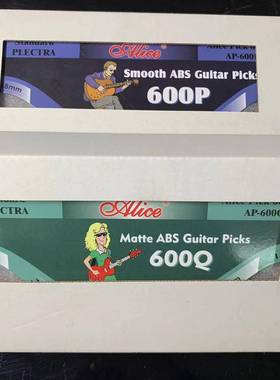 Alice/爱丽丝AP-600P/Q盒装吉他拨片600片/盒装磨砂亮光吉他拨片