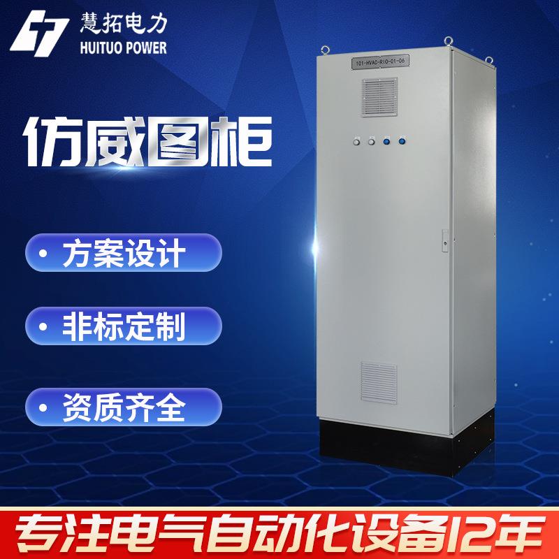 仿威图机柜组合工业控制柜仿威图柜PLC拼装控制柜
