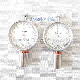 D邵氏硬度计橡胶硬度计塑料硬度计 时代山峰LX