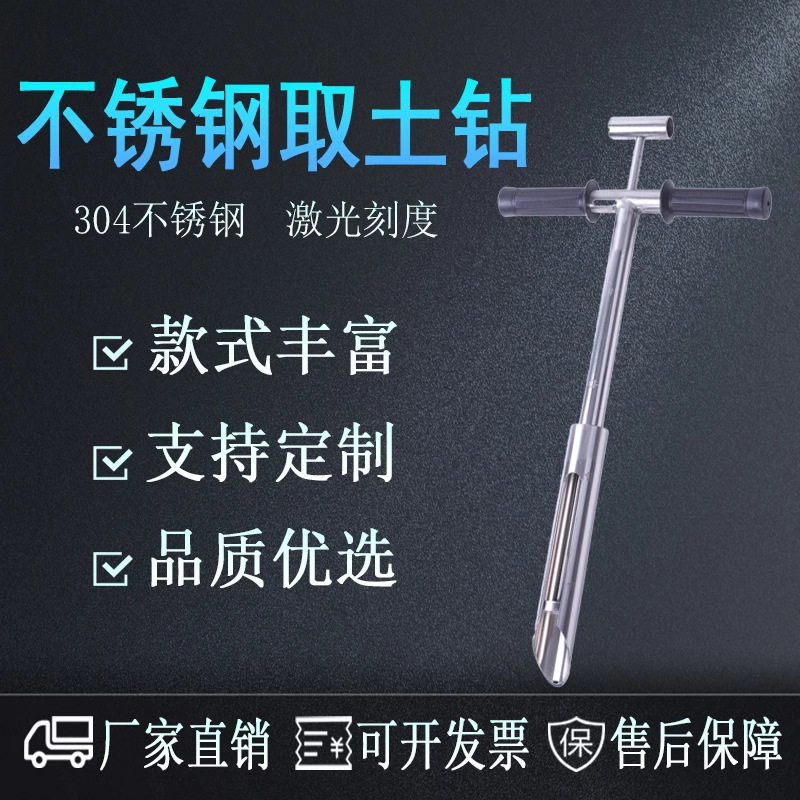 恒达土壤取样器原状取土钻加厚304不锈钢环刀取土器荷兰钻带刻度