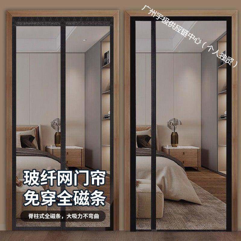 夏季门帘防蚊磁性魔术贴免打孔侧开自吸2024帐蝇纱子卧室家用网红