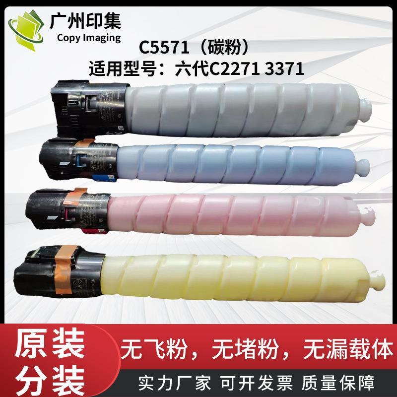 施乐3371六代原装分装碳粉C2271667177715571C2273七代粉盒