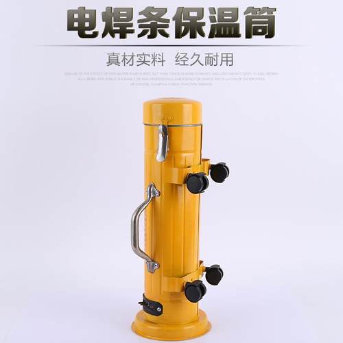 供应立卧式两用电焊条保温筒小型便携式焊条保温桶