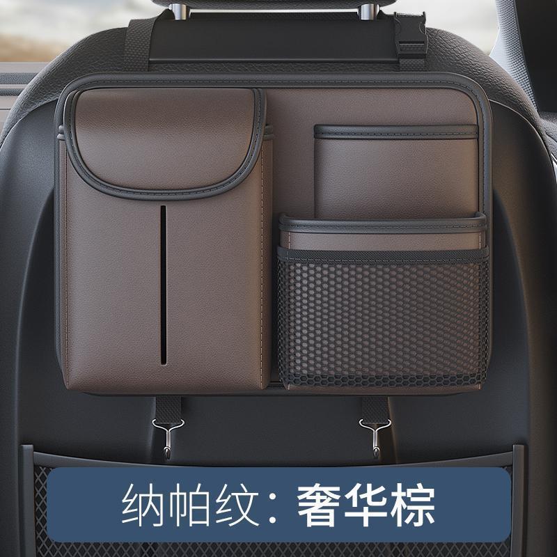 汽车座椅后背收纳袋多功能储物后排挂袋车载置物架车用品实用大全