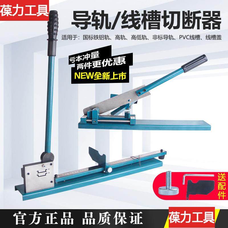导轨切断器DC-35/DZ47非标配电箱导轨切断剪切卡轨C45轨道切割机