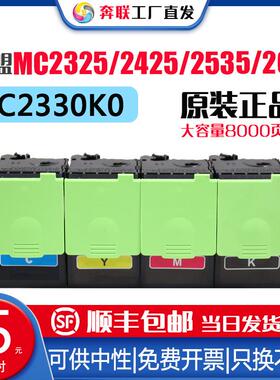 适用利盟C/MC2325242525352640粉盒C2330K0HK078C0Z50鼓架