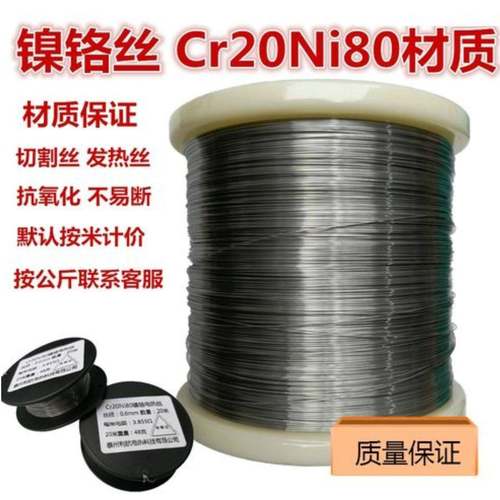 Cr20Ni80镍铬合金圆丝镍铬带镍铬板