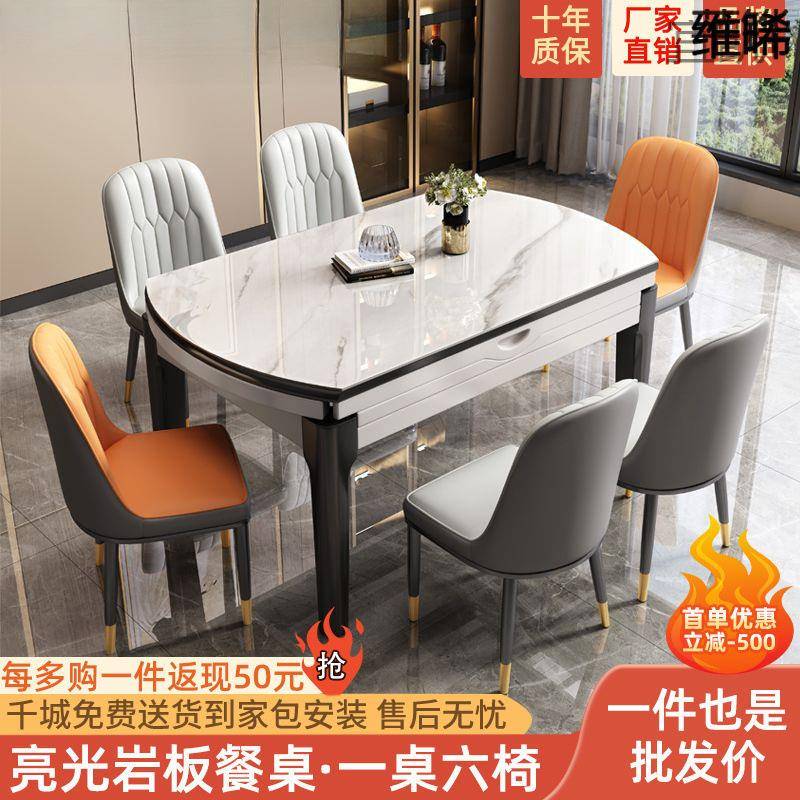 QP8岩板餐桌椅组合现代简约家用小户型折叠伸缩饭桌实木方圆两用