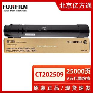 3560打印机碳粉盒 3065 原装 施乐五代V2060墨粉粉盒2560硒鼓3060