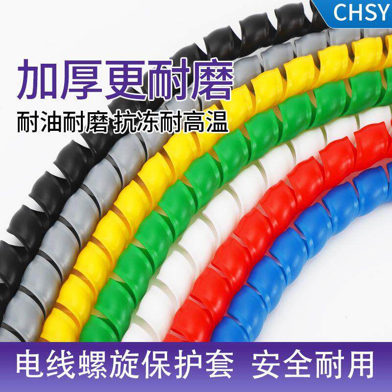 螺旋保护套束线缠绕管电缆整理保护套pp管液压油管护套耐高温
