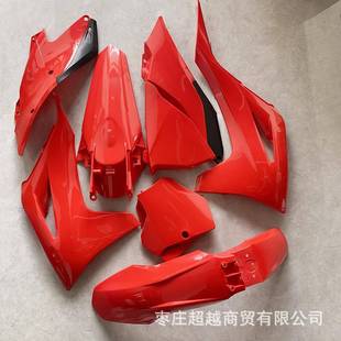 GASGAS250两冲250外壳外观覆盖件开禧克维思恒舰整车护板 23款