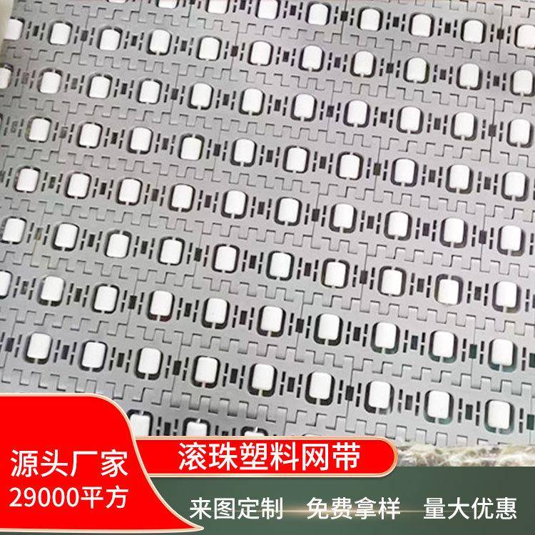 非标供应400定向滚珠网链物流分拣传输网带塑料滚珠网带直销